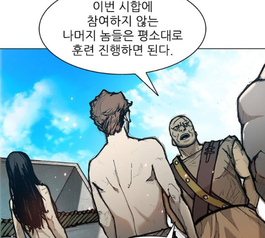 The Long Way Of The Warrior Ch.14 p6