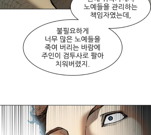 The Long Way Of The Warrior Ch.14 p60
