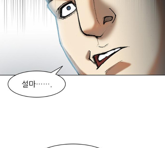 The Long Way Of The Warrior Ch.14 p61