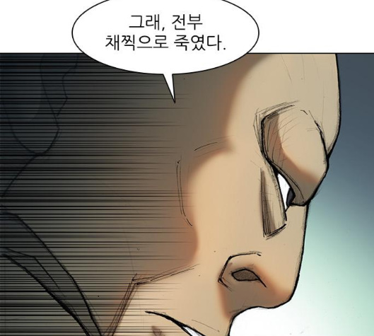 The Long Way Of The Warrior Ch.14 p62