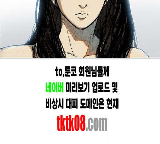 The Long Way Of The Warrior Ch.14 p64