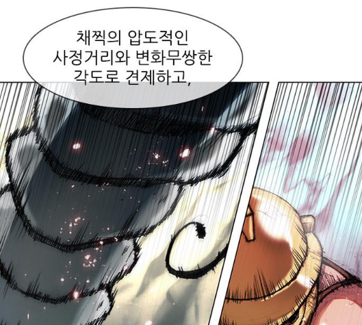 The Long Way Of The Warrior Ch.14 p65