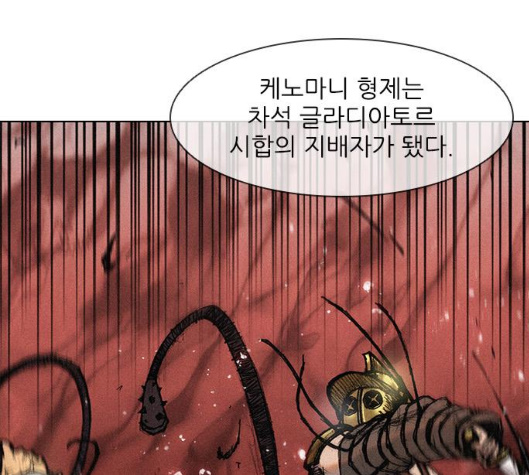 The Long Way Of The Warrior Ch.14 p69