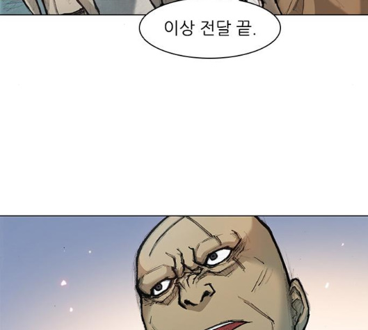 The Long Way Of The Warrior Ch.14 p7