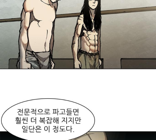 The Long Way Of The Warrior Ch.14 p74