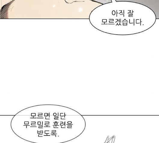 The Long Way Of The Warrior Ch.14 p77