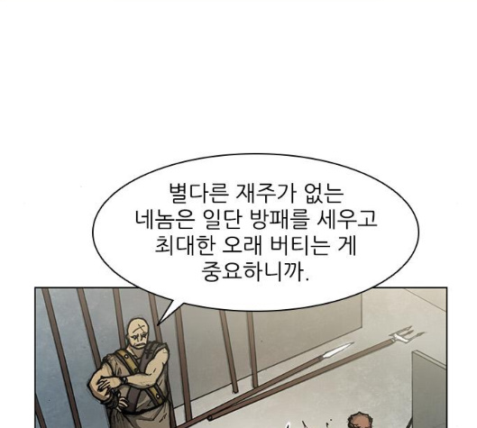 The Long Way Of The Warrior Ch.14 p79