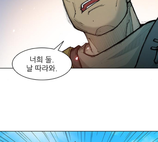 The Long Way Of The Warrior Ch.14 p8