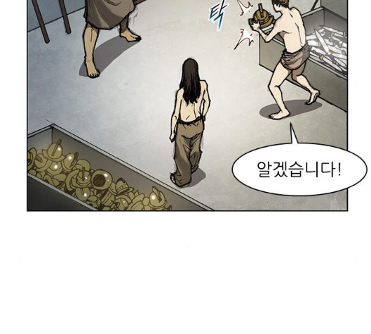 The Long Way Of The Warrior Ch.14 p80