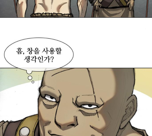 The Long Way Of The Warrior Ch.14 p85
