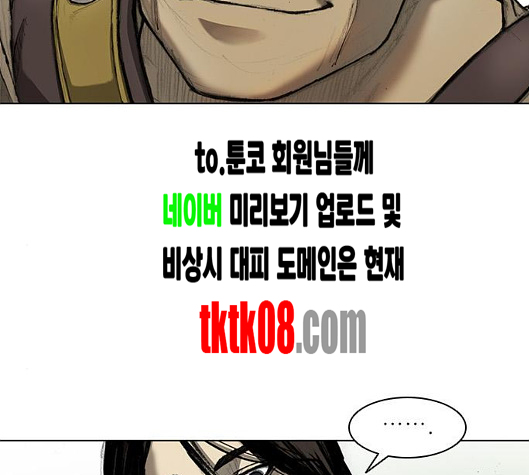 The Long Way Of The Warrior Ch.14 p86