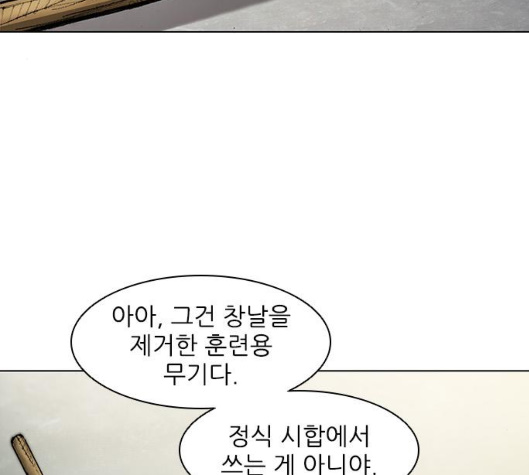 The Long Way Of The Warrior Ch.14 p89
