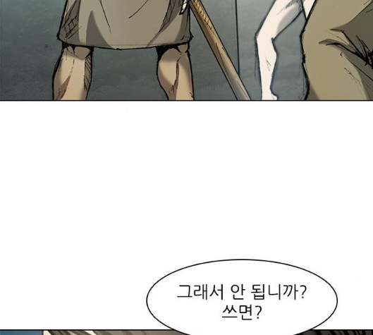 The Long Way Of The Warrior Ch.14 p91