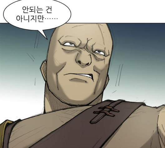 The Long Way Of The Warrior Ch.14 p93