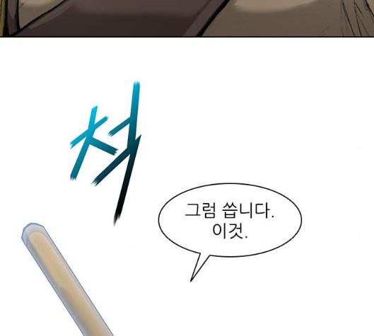 The Long Way Of The Warrior Ch.14 p94