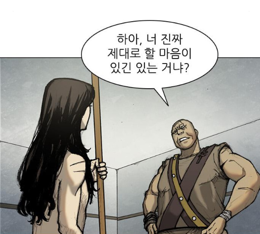 The Long Way Of The Warrior Ch.14 p97