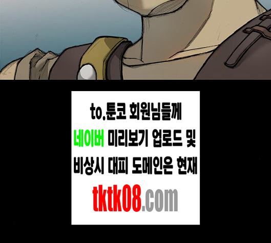 The Long Way Of The Warrior Ch.14 p99