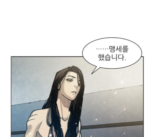The Long Way Of The Warrior Ch.15 p1