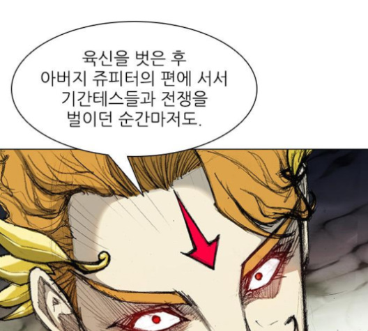 The Long Way Of The Warrior Ch.15 p100