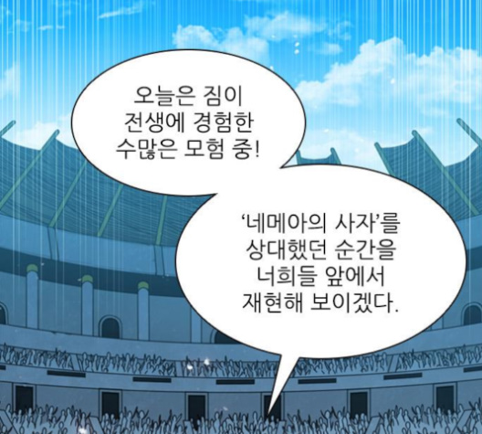 The Long Way Of The Warrior Ch.15 p102