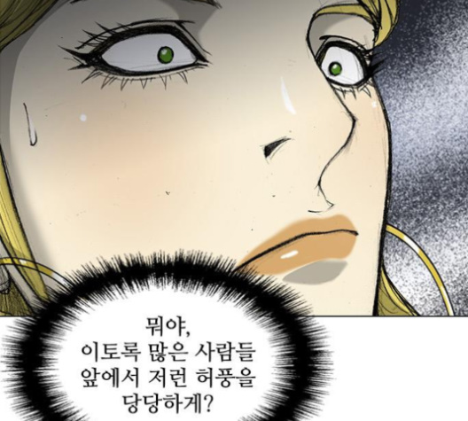 The Long Way Of The Warrior Ch.15 p105