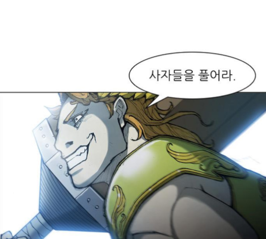 The Long Way Of The Warrior Ch.15 p115