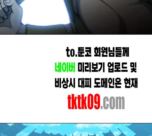 The Long Way Of The Warrior Ch.15 p116