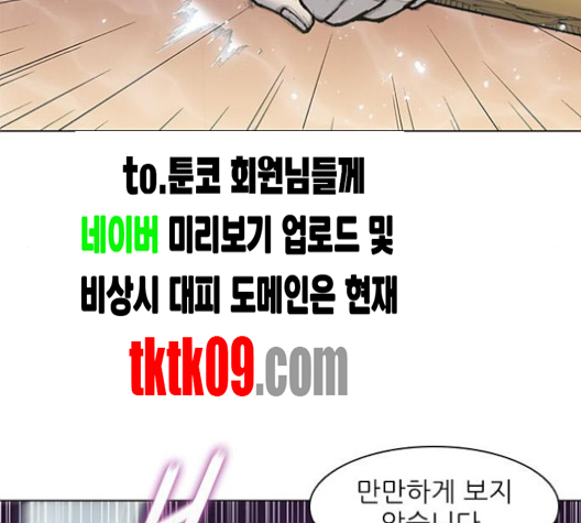 The Long Way Of The Warrior Ch.15 p12