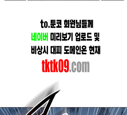 The Long Way Of The Warrior Ch.15 p123