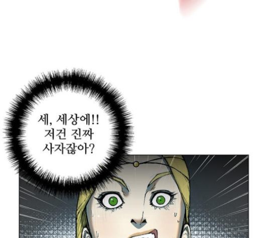 The Long Way Of The Warrior Ch.15 p126