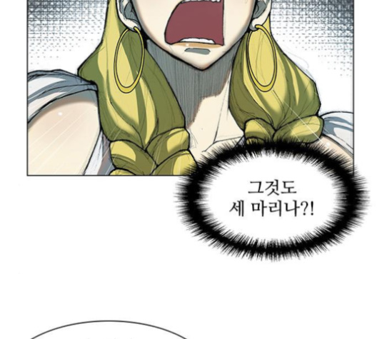 The Long Way Of The Warrior Ch.15 p127