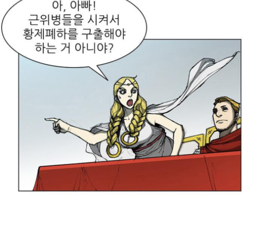 The Long Way Of The Warrior Ch.15 p128
