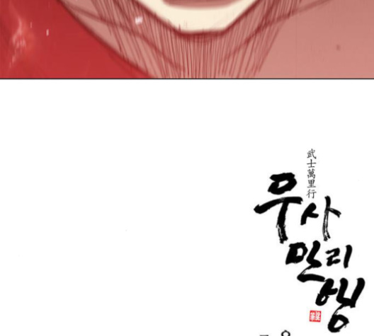 The Long Way Of The Warrior Ch.15 p132