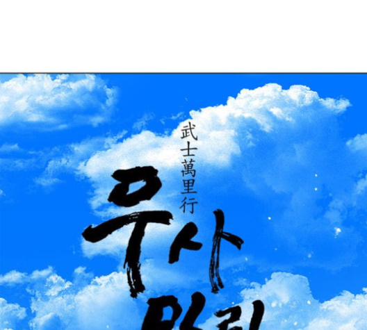 The Long Way Of The Warrior Ch.15 p15