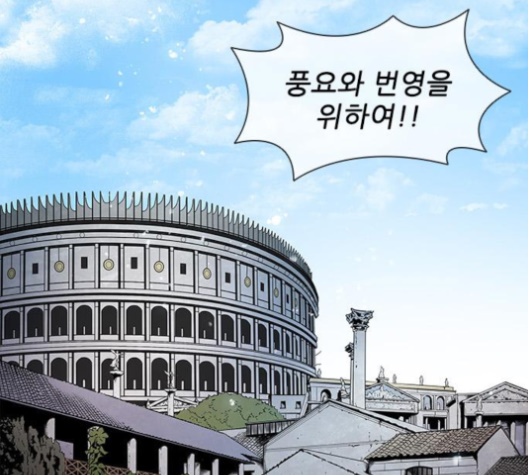 The Long Way Of The Warrior Ch.15 p17