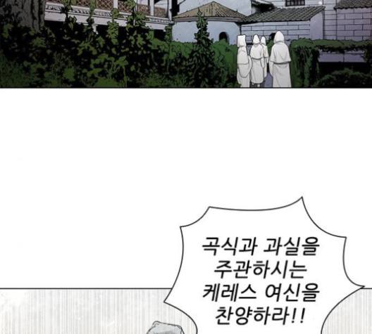 The Long Way Of The Warrior Ch.15 p18
