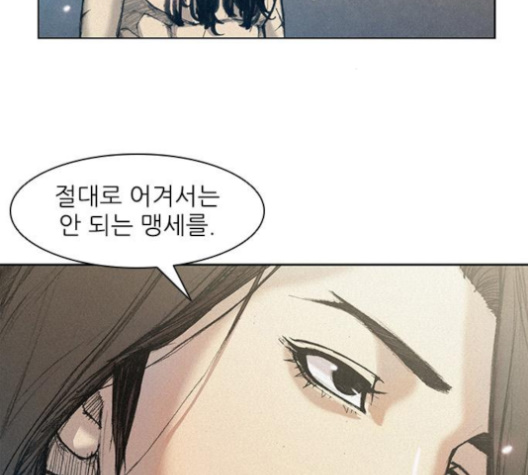 The Long Way Of The Warrior Ch.15 p2