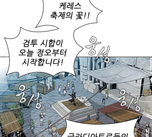 The Long Way Of The Warrior Ch.15 p21