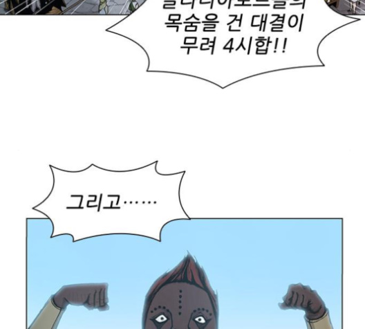 The Long Way Of The Warrior Ch.15 p22