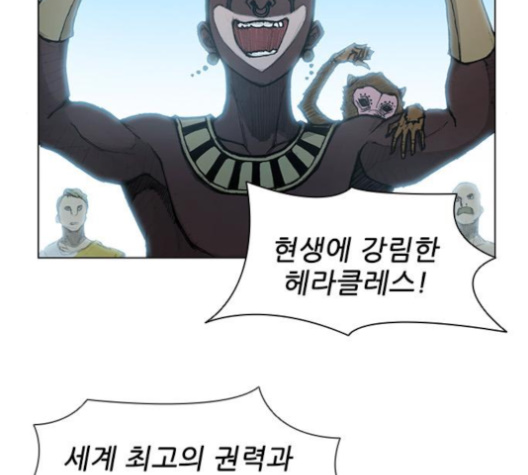 The Long Way Of The Warrior Ch.15 p23