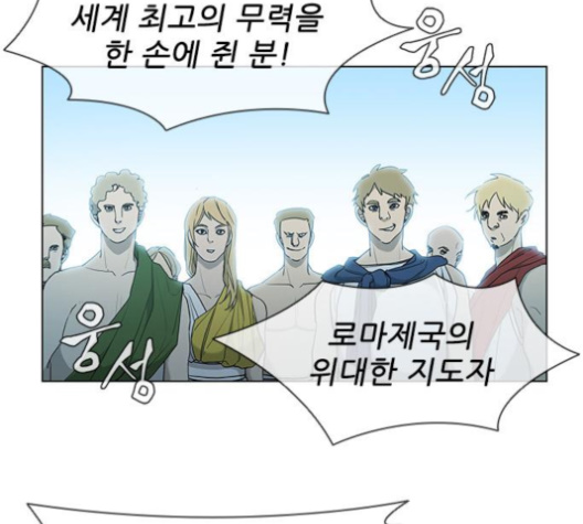 The Long Way Of The Warrior Ch.15 p24