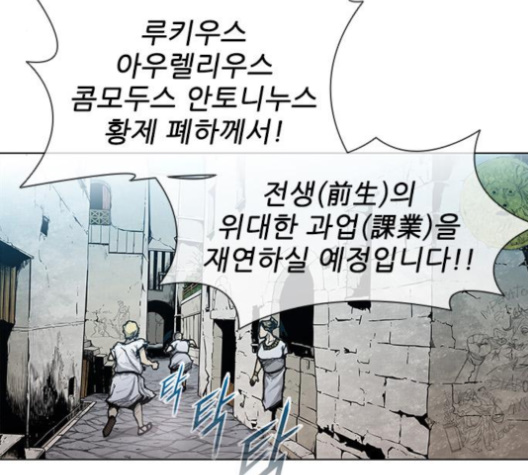 The Long Way Of The Warrior Ch.15 p25