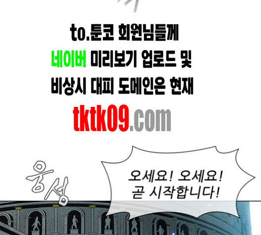 The Long Way Of The Warrior Ch.15 p26
