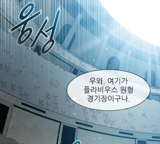 The Long Way Of The Warrior Ch.15 p28