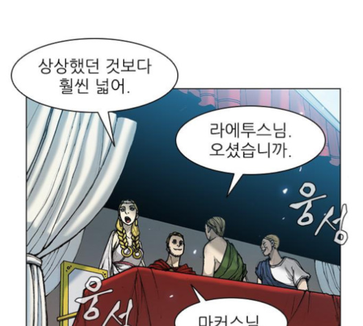 The Long Way Of The Warrior Ch.15 p30