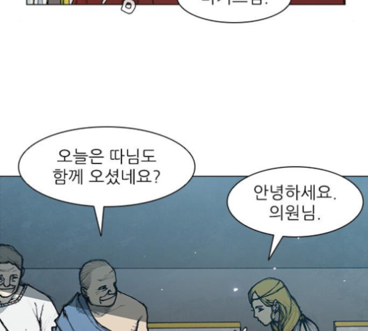 The Long Way Of The Warrior Ch.15 p31