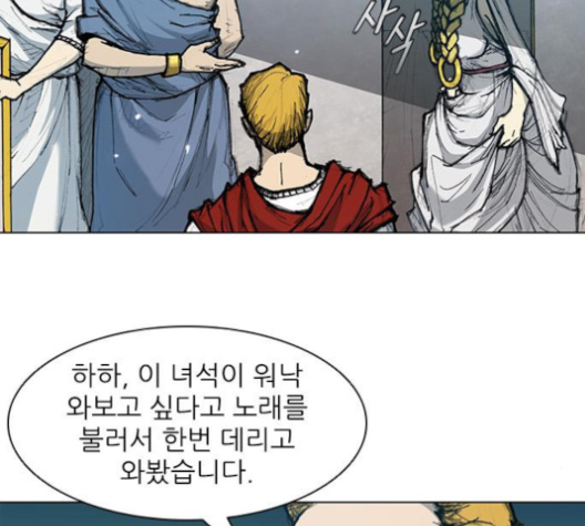 The Long Way Of The Warrior Ch.15 p32