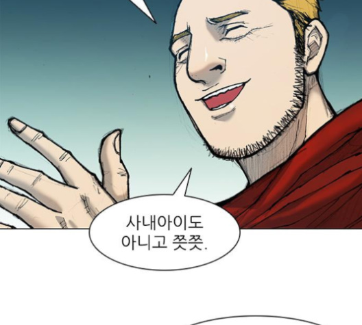 The Long Way Of The Warrior Ch.15 p33