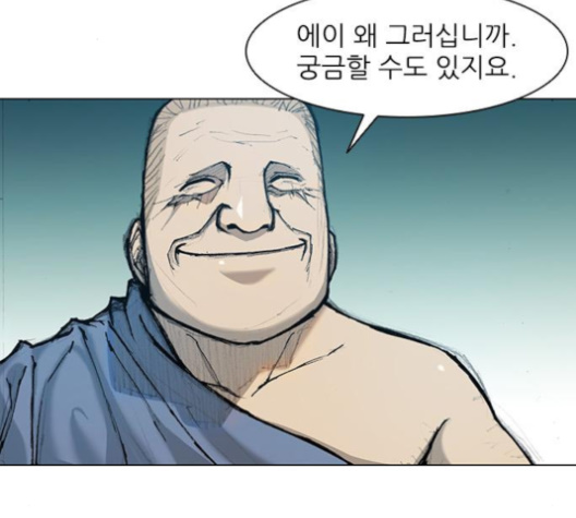 The Long Way Of The Warrior Ch.15 p34