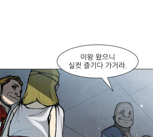 The Long Way Of The Warrior Ch.15 p35